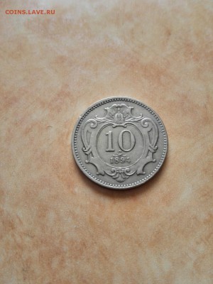 Монета с орлом 1894 год - IMG_20150908_134515