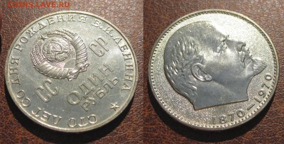 Ленин 100 предпродажная оценка! - Без имени-1