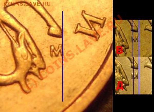 10 копеек 2005 ММД шт. 1В - 5k_2005_MMD_bukva_metka_2.JPG