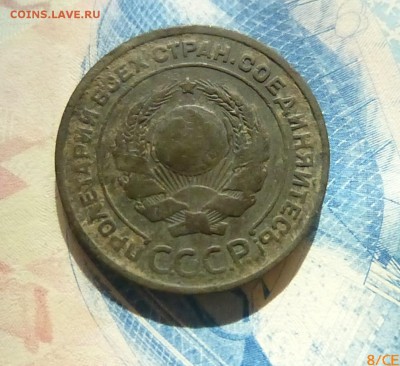 2 копейки 1924 года шт?? - P1140202.JPG