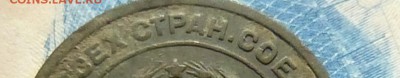 2 копейки 1924 года шт?? - P1140201.JPG