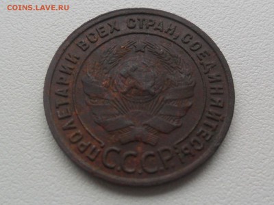 1 копейка 1925г.До 11.09.2015г. 22-00 мск - SAM_3185.JPG