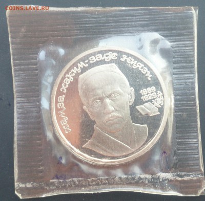 Ниязи 1 руб. пруф в запайке до 14.09.2015 - DSC_0405~3