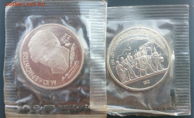 Лермонтов и Бородино пруф в запайке до 14.09.2015 - DSC_0407~3