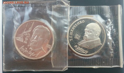 Чехов и Шевченко пруф в запайке до 14.09.2015 - DSC_0409~3