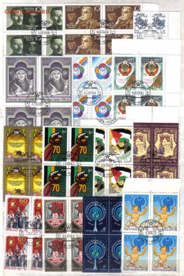 Марки СССР КВАРТЫ до 11.09 22.00мск - Марки СССР КВАРТЫ-2