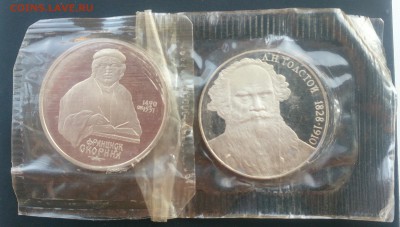 Скорина и Толстой пруф n1 в запайке до 14.09.2015 - DSC_0411~3