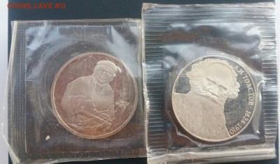 Скорина и Толстой пруф n2 в запайке до 14.09.2015 - DSC_0413~2