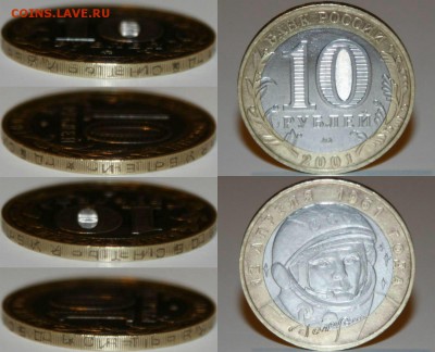 Двойная накатка гурта 10 рублей 2001 (редкий брак) 14.09.15  - image