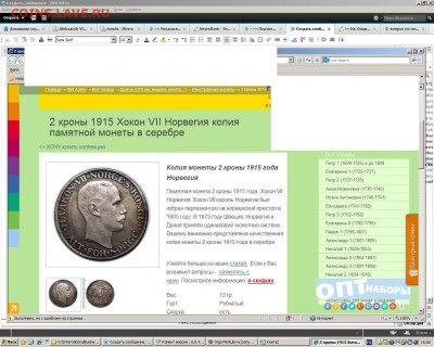 Норвегия 2 кроны 1913 и Бельгия 20 франков 1934. На оценку. - 11.JPG