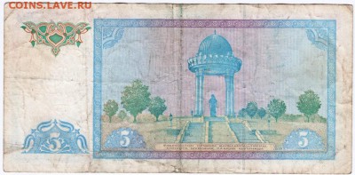 Бона. 5 сум 1994 г. Узбекистан до 14.09.15 в 23.00 - Scan-150907-0014