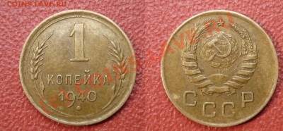 1 Копейка 1940 Л.Cт.Шт.2Б до22-00 15.8.2010 поМск - 1,2б