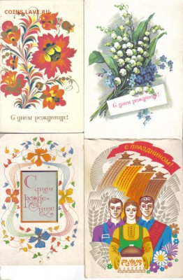 Открытки С Праздником! до 11.09 22.00мск - Открытки С Праздником!-1