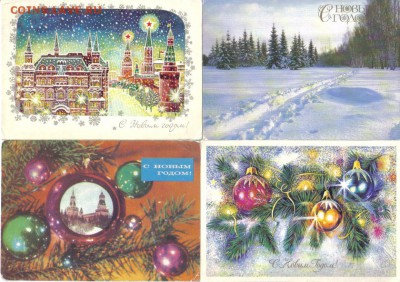 Открытки С Новым годом! до 11.09 22.00мск - Открытки С Новым годом!-3