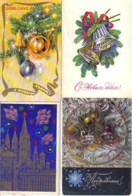 Открытки С Новым годом! до 11.09 22.00мск - Открытки С Новым годом!-2