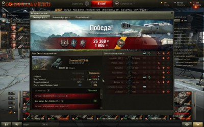 Кто играет в World of tank? - shot_155