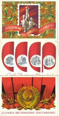 Открытки Октябрь до 11.09 22.00мск - Открытки Октябрь-2