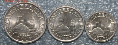 3 мешковые монеты ГКЧП 5р.,1р.,50к, до 14.09 в 22.00 по(МСК) - IMG_9966.JPG