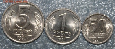 3 мешковые монеты ГКЧП 5р.,1р.,50к, до 14.09 в 22.00 по(МСК) - IMG_9967.JPG