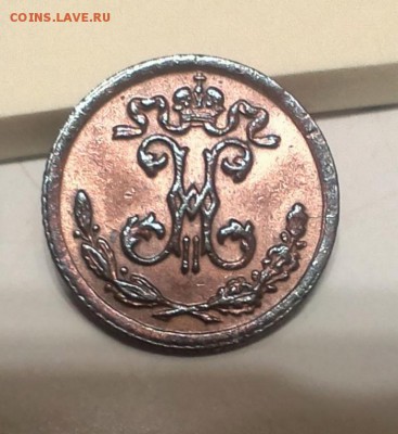 4 копейки 1897 стоит ли брать - 2