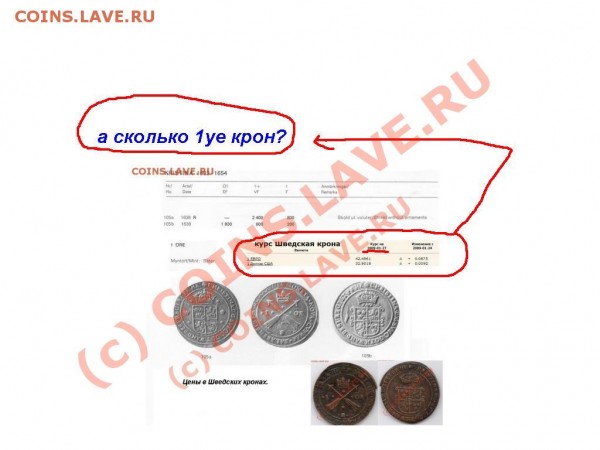 1 эре 16?? - И