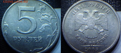 10 руб. 2010м и 1 руб. 2005м какие штампы? - 5р2008м-1