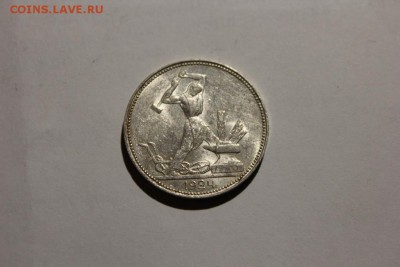 ШТЕМПЕЛЬНЫЕ ПОЛТИННИКИ 1922,24,25ГГ.ОЦЕНКА - IMG_0020.JPG
