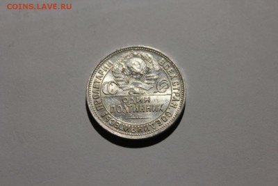 ШТЕМПЕЛЬНЫЕ ПОЛТИННИКИ 1922,24,25ГГ.ОЦЕНКА - IMG_0023.JPG