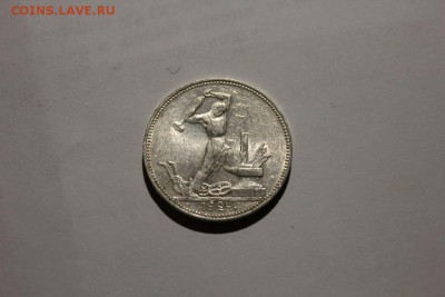 ШТЕМПЕЛЬНЫЕ ПОЛТИННИКИ 1922,24,25ГГ.ОЦЕНКА - IMG_0024.JPG