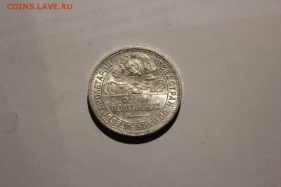 ШТЕМПЕЛЬНЫЕ ПОЛТИННИКИ 1922,24,25ГГ.ОЦЕНКА - IMG_0025.JPG