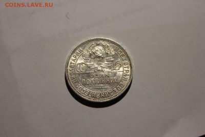 ШТЕМПЕЛЬНЫЕ ПОЛТИННИКИ 1922,24,25ГГ.ОЦЕНКА - IMG_0027.JPG