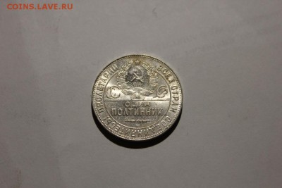 ШТЕМПЕЛЬНЫЕ ПОЛТИННИКИ 1922,24,25ГГ.ОЦЕНКА - IMG_0029.JPG