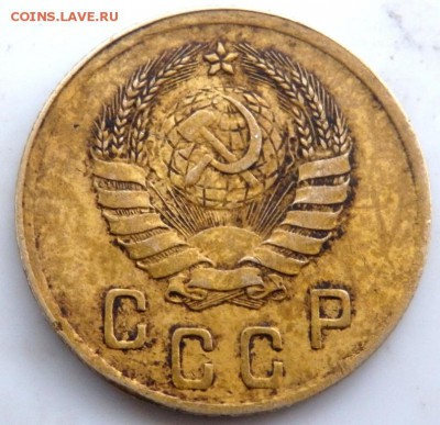 2 копейки 1938 года - P9081352.JPG