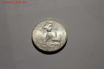 ШТЕМПЕЛЬНЫЕ ПОЛТИННИКИ 1922,24,25ГГ.ОЦЕНКА - IMG_0031.JPG