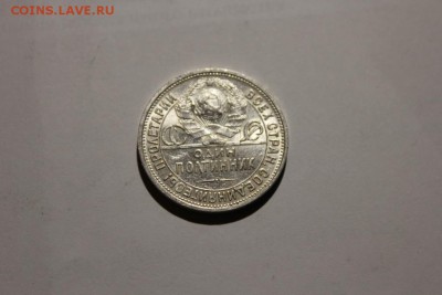 ШТЕМПЕЛЬНЫЕ ПОЛТИННИКИ 1922,24,25ГГ.ОЦЕНКА - IMG_0034.JPG