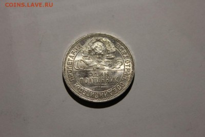 ШТЕМПЕЛЬНЫЕ ПОЛТИННИКИ 1922,24,25ГГ.ОЦЕНКА - IMG_0038.JPG