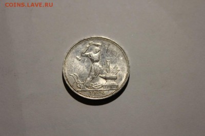 ШТЕМПЕЛЬНЫЕ ПОЛТИННИКИ 1922,24,25ГГ.ОЦЕНКА - IMG_0039.JPG