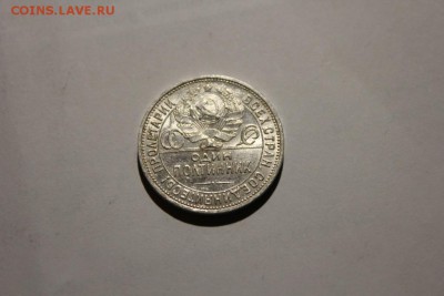 ШТЕМПЕЛЬНЫЕ ПОЛТИННИКИ 1922,24,25ГГ.ОЦЕНКА - IMG_0040.JPG