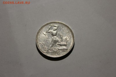 ШТЕМПЕЛЬНЫЕ ПОЛТИННИКИ 1922,24,25ГГ.ОЦЕНКА - IMG_0041.JPG