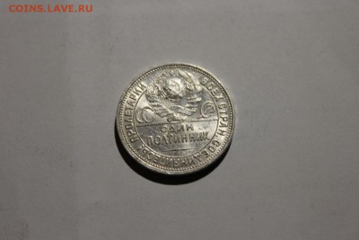 ШТЕМПЕЛЬНЫЕ ПОЛТИННИКИ 1922,24,25ГГ.ОЦЕНКА - IMG_0042.JPG