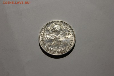 ШТЕМПЕЛЬНЫЕ ПОЛТИННИКИ 1922,24,25ГГ.ОЦЕНКА - IMG_0046.JPG