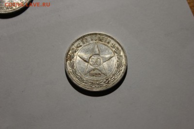 ШТЕМПЕЛЬНЫЕ ПОЛТИННИКИ 1922,24,25ГГ.ОЦЕНКА - IMG_0047.JPG