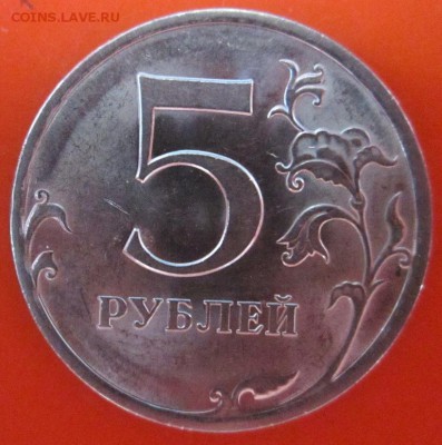 4  разновидности в обиходных пятёрках.До 22.00.12.09.2015 г. - 2015-09-08 08-26-36.JPG