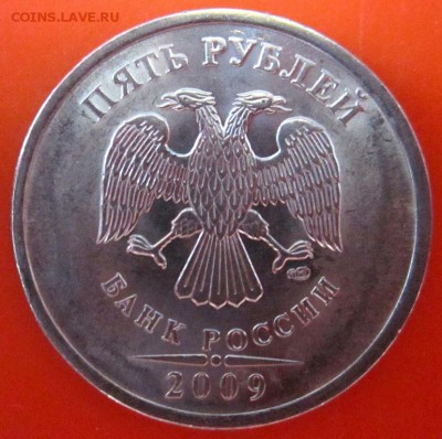 4  разновидности в обиходных пятёрках.До 22.00.12.09.2015 г. - 2015-09-08 08-26-25.JPG