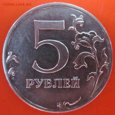4  разновидности в обиходных пятёрках.До 22.00.12.09.2015 г. - 2015-09-08 08-26-03.JPG