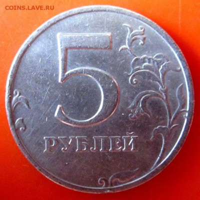 4  разновидности в обиходных пятёрках.До 22.00.12.09.2015 г. - 2015-09-08 08-25-15.JPG