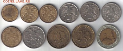 Монеты России 1991-93гг №2 до 11.09 22.00мск - Монеты России 1991-93гг №2-2