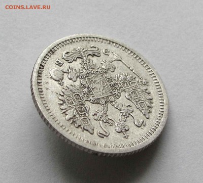 10 копеек 1910г. до 22:00мск 10.09.15 - IMG_1365,1