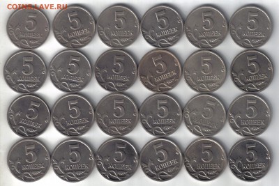 5 копеек 1998-2009 сп и м №1 до 11.09 22.00мск - 5 копеек 1998-2009 сп и м №1-4