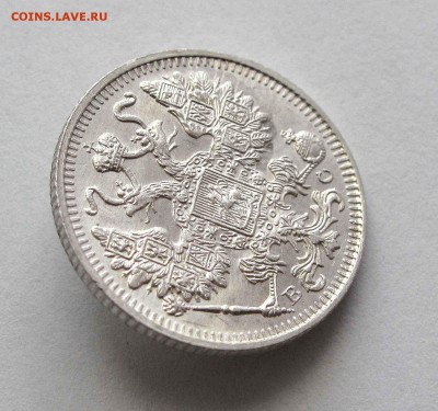 15 копеек 1915г. UNC+ до 22:00мск 10.09.15 - IMG_1233%2C1